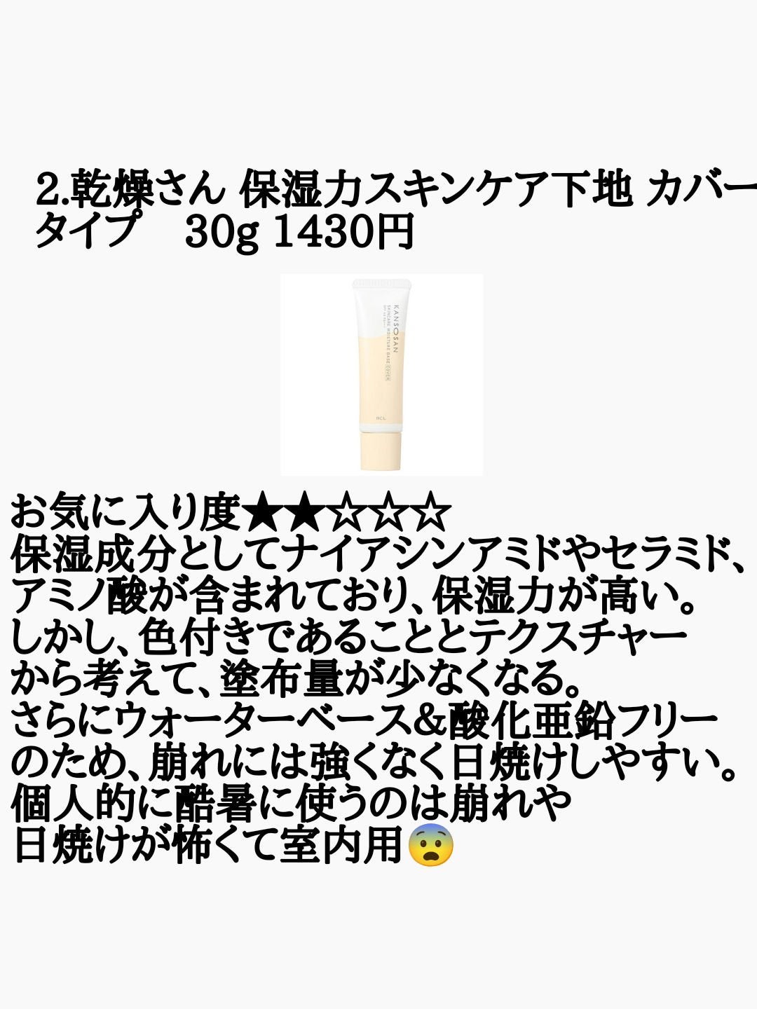 アリィー クロノビューティ カラーチューニングUV/アリィー/日焼け止めクリームを使ったクチコミ(4枚目)