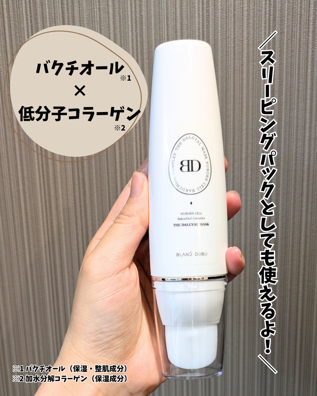 [ブランドゥブ] ヌボンセル バクチオールコンプレックスエッグマスク/BLANC DUBU/ピーリングを使ったクチコミ（2枚目）