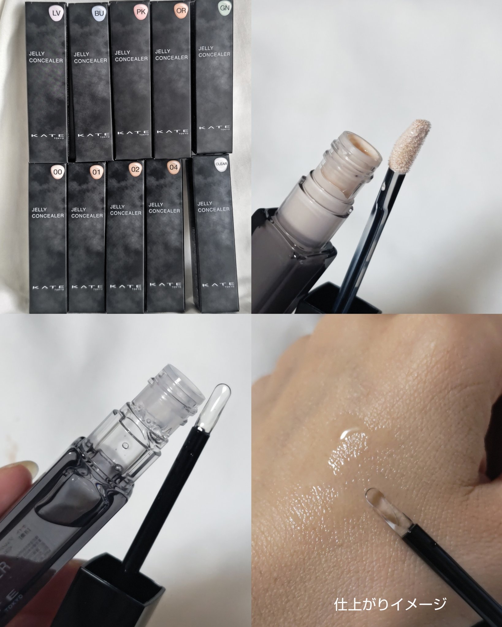 ケイト ジュレリープコンシーラー クリア/KATE/リキッドコンシーラーを使ったクチコミ（3枚目）