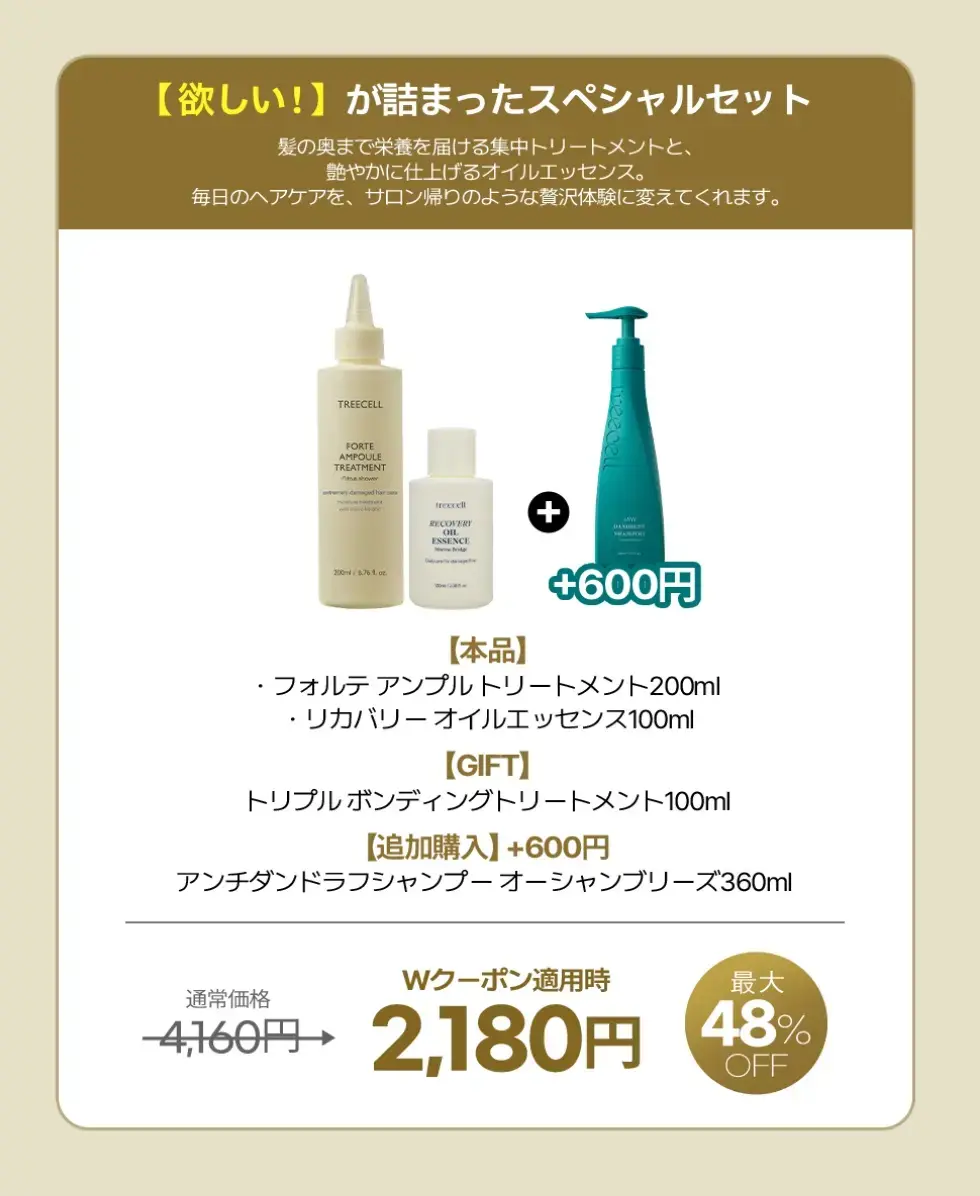 リカバリー オイルエッセンス/treecell/アウトバストリートメントを使ったクチコミ(2枚目)