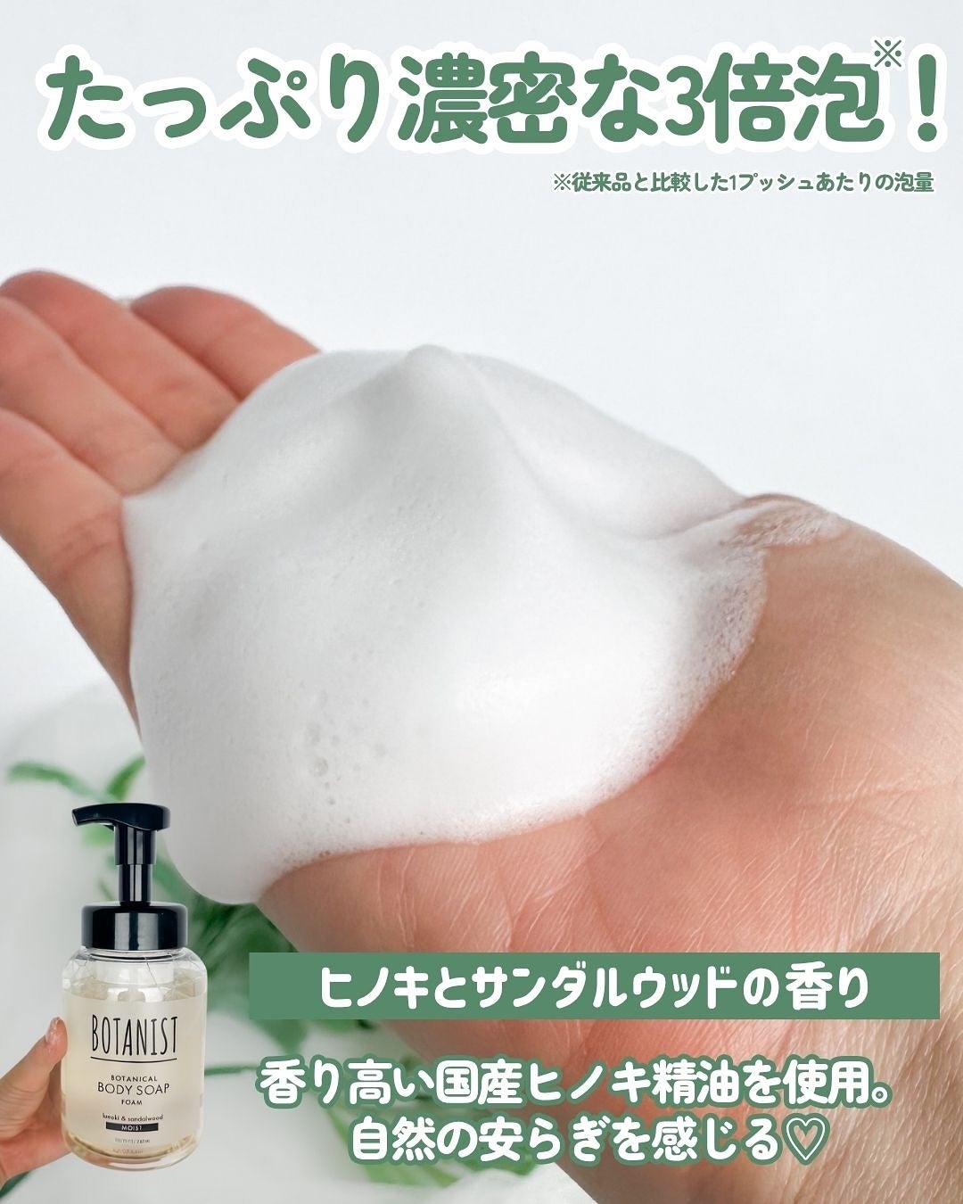 Riho | 集英社MAQUIAエキスパート on LIPS 「まるで森林の中にいるみたい🌿やさしい泡に包まれて、心までほぐれ..」(2枚目)