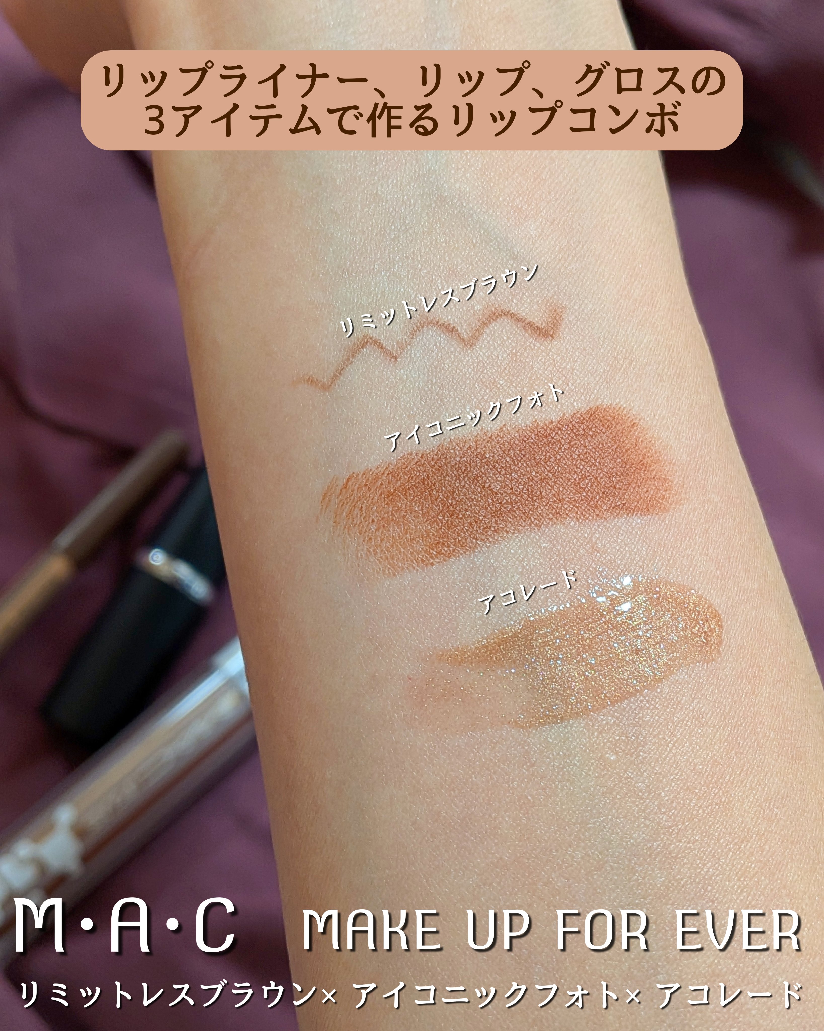 マキシマル シルキー マット リップスティック/M・A・C/口紅を使ったクチコミ（2枚目）