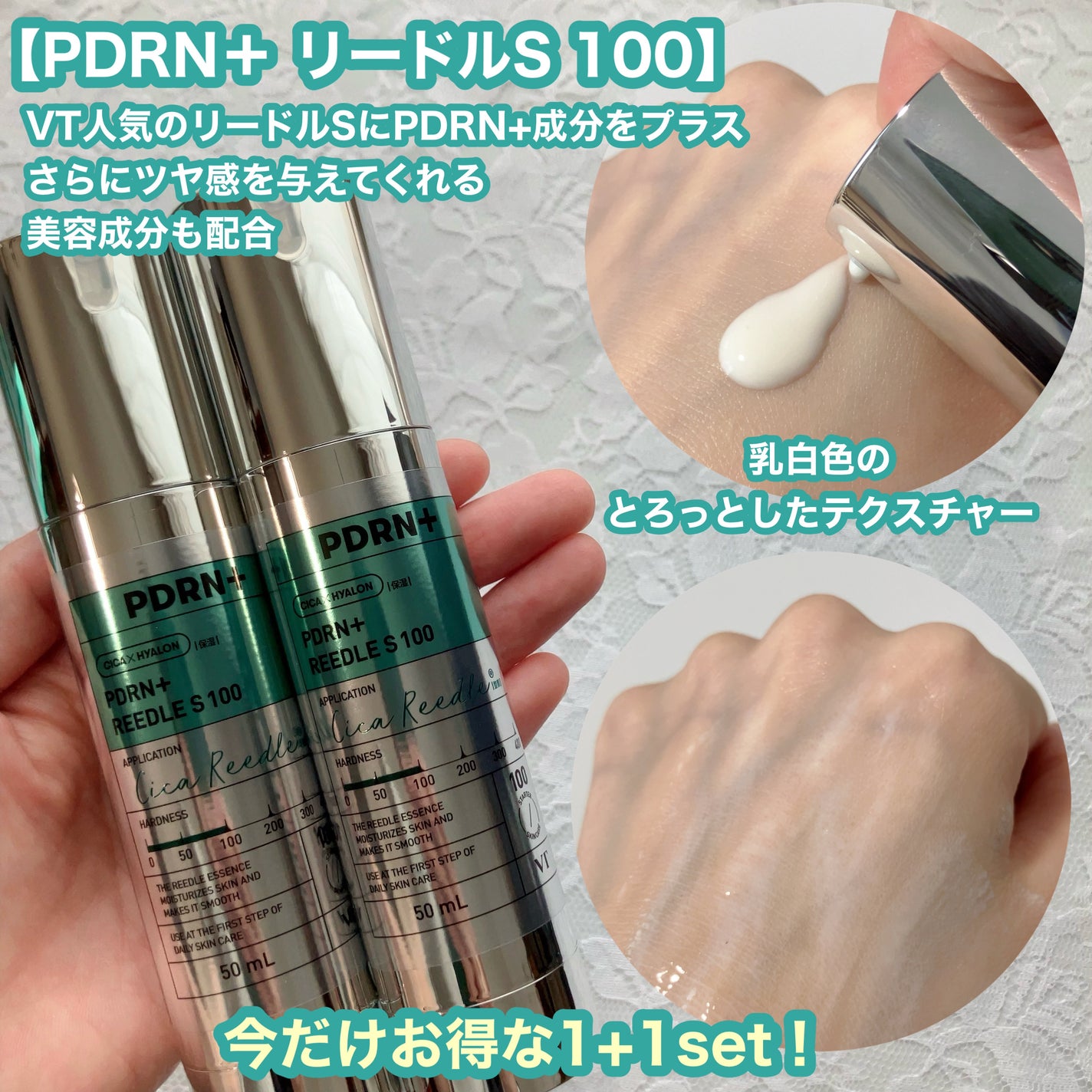 PDRN+リードルS 100/VT/美容液を使ったクチコミ(4枚目)