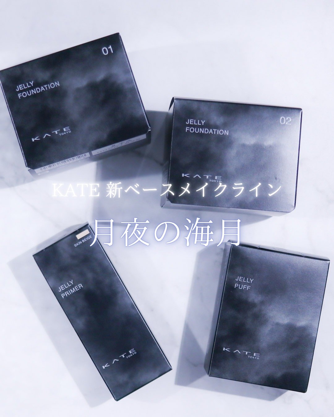 ケイト ジュレリープファンデーション/KATE/リキッドファンデーションを使ったクチコミ（1枚目）