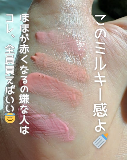 ハートウェアリングリキッドチーク/2aN/リキッドチークを使ったクチコミ(4枚目)