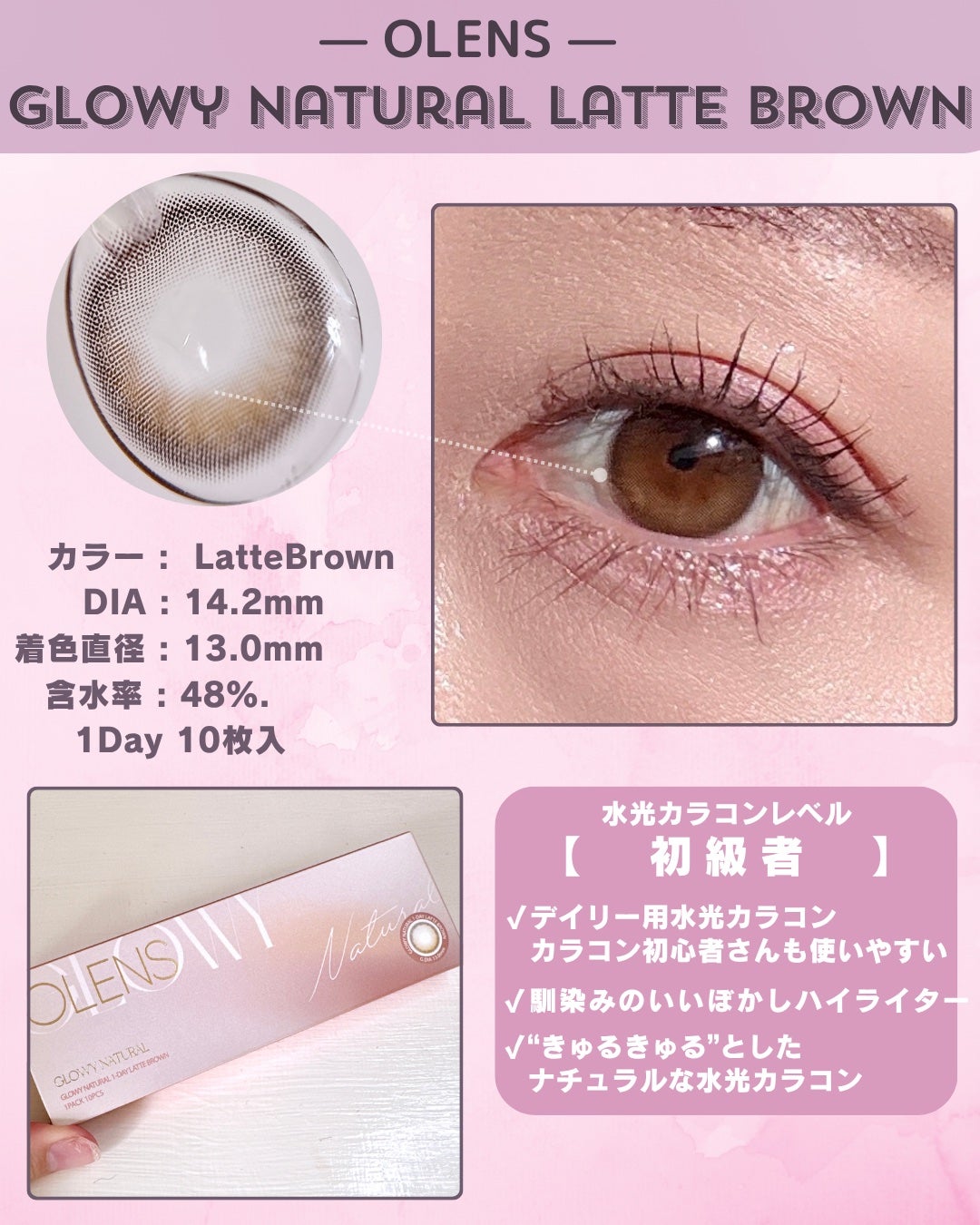 Glowy 1day/OLENS/ワンデー(1DAY)カラコンを使ったクチコミ(4枚目)