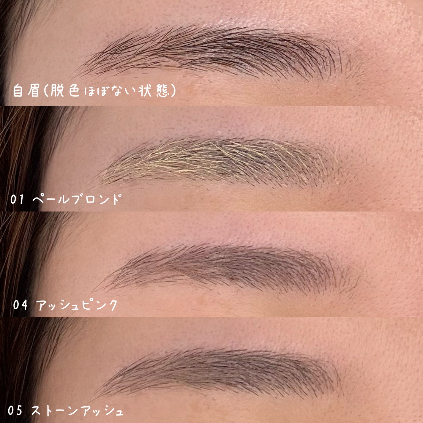 ドットオンムード フェイクアップ ブロウカラー/Heart Percent/眉マスカラを使ったクチコミ(4枚目)