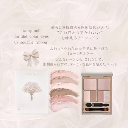 アミュレットカラーアイズ/rainymell/アイシャドウパレットを使ったクチコミ(2枚目)