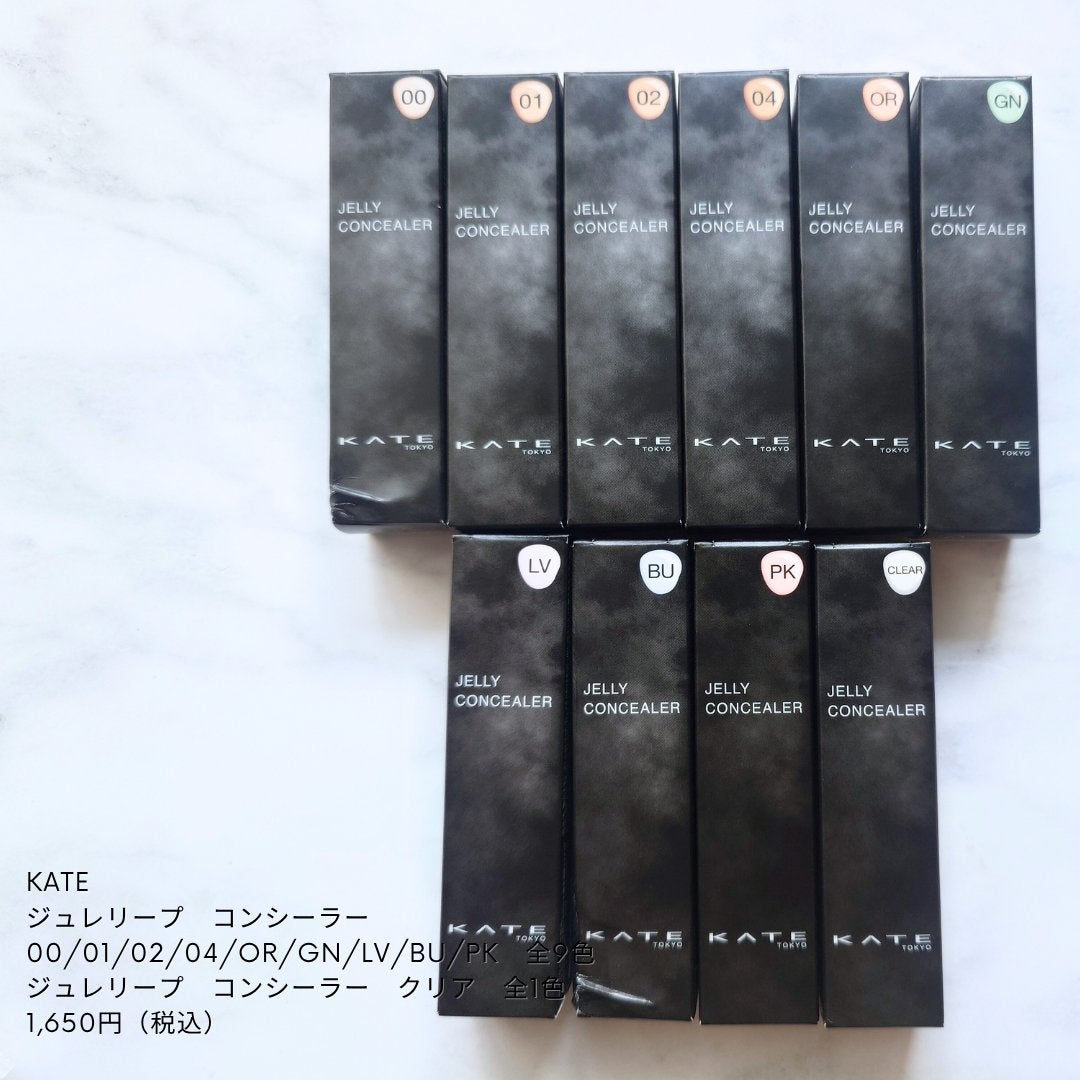 ケイト ジュレリープコンシーラー クリア/KATE/リキッドコンシーラーを使ったクチコミ(2枚目)