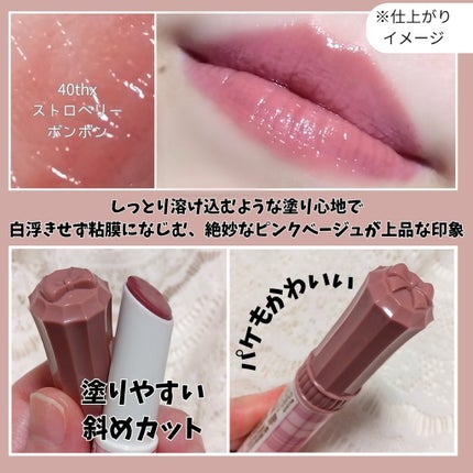 むちぷるティント/キャンメイク/リップティントを使ったクチコミ(3枚目)
