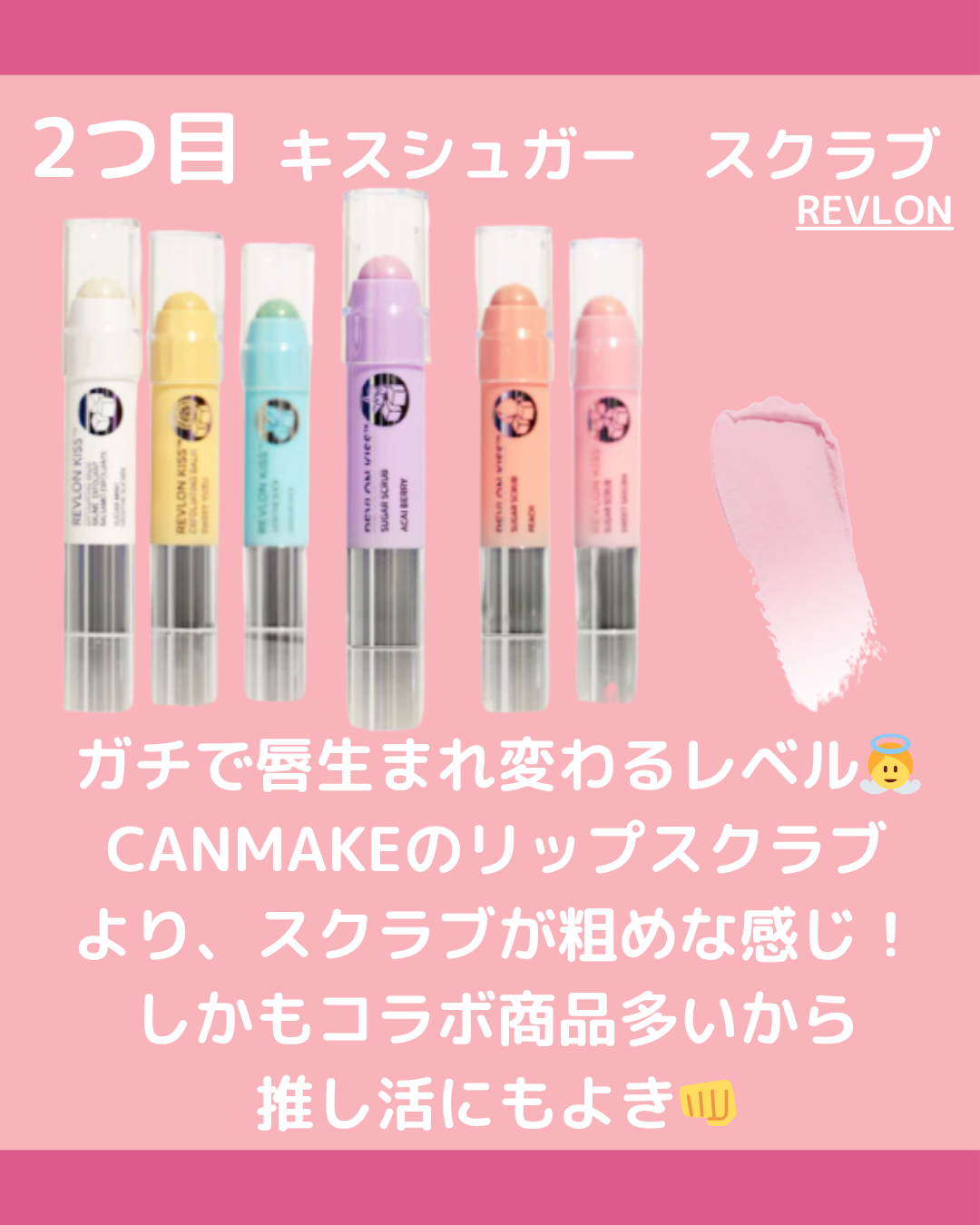 オーガニック認証 精油リップスティック スーパーポジティブ ライズ/THE PUBLIC ORGANIC/リップクリームを使ったクチコミ（3枚目）