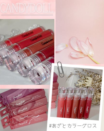 CandyDoll ボリューミングカラーグロスのクチコミ「🤍CandyDoll 🤍
- ̗̀ 📢💭10/22新発売🤍
つばさちゃんプロデュースCa.....」(3枚目)