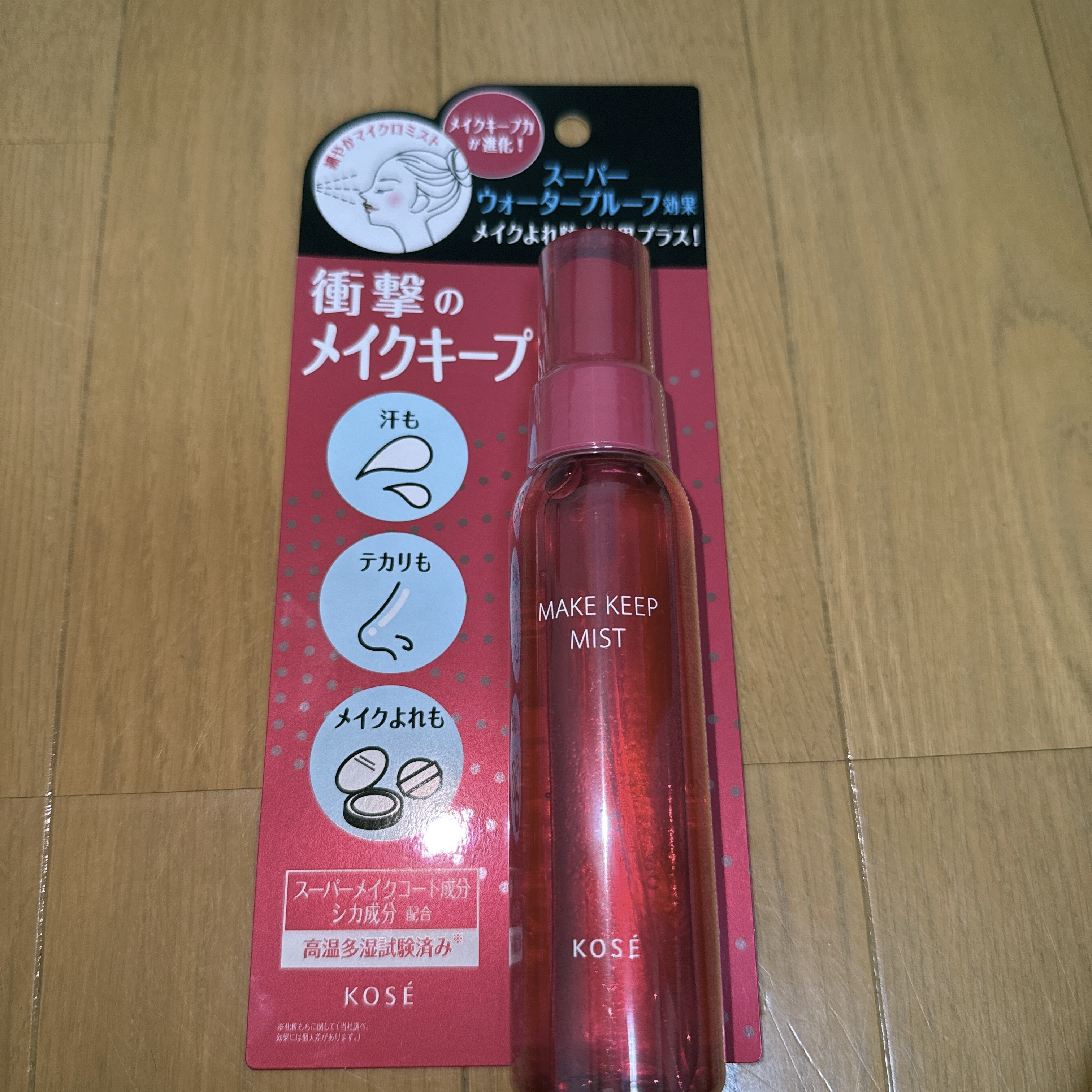 コーセーコスメニエンス　
メイク キープ ミストEX +　　¥1,320


ミストが細かくて顔がびしょ濡れにならないので使いやすいです！

メイクキープ力も良くて、心なしかテカリもあまり気にならない気がします！

#メイク 
#メイク崩れ