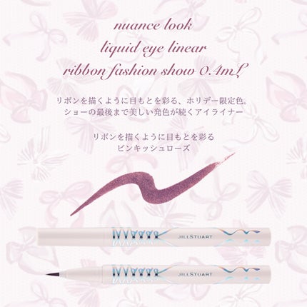 ジルスチュアート リボンファッションショー コレクション/JILL STUART/メイクアップキットを使ったクチコミ(3枚目)