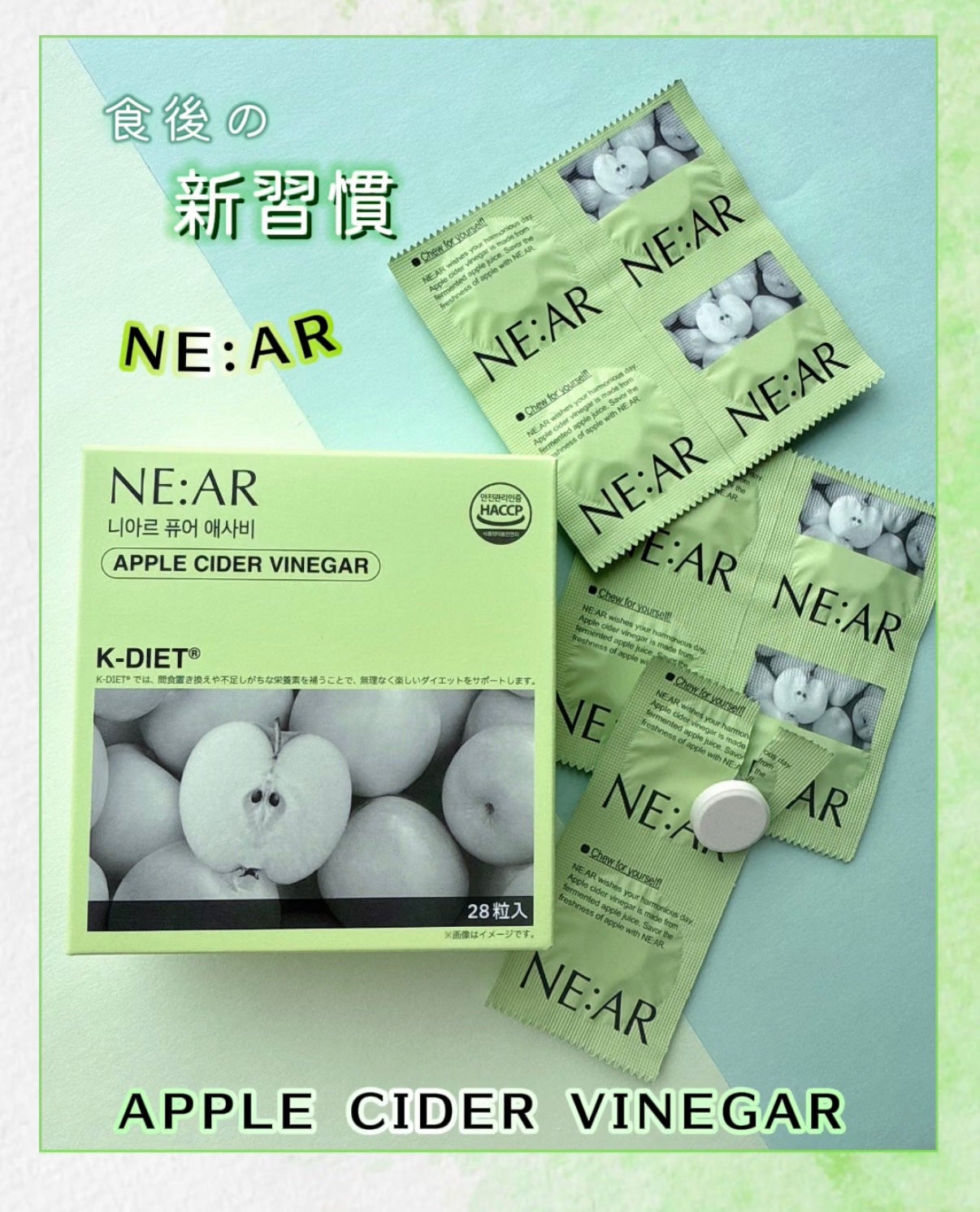 NE:AR APPLECIDERVINEGAR/NE:AR/ボディサプリメントを使ったクチコミ(1枚目)