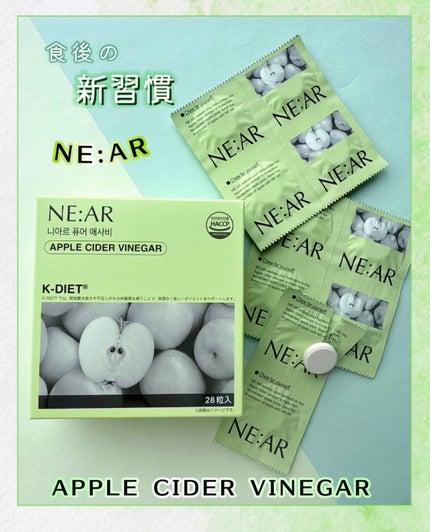NE:AR APPLECIDERVINEGAR/NE:AR/ボディサプリメントを使ったクチコミ(1枚目)