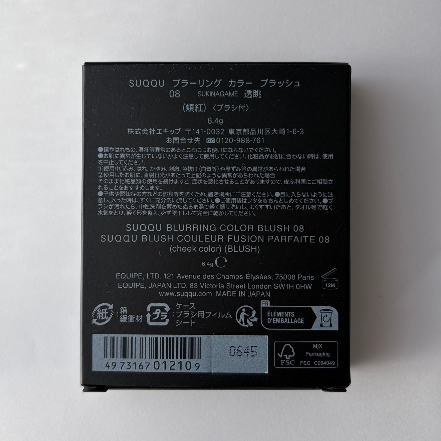 ブラーリング カラー ブラッシュ/SUQQU/パウダーチークを使ったクチコミ(3枚目)