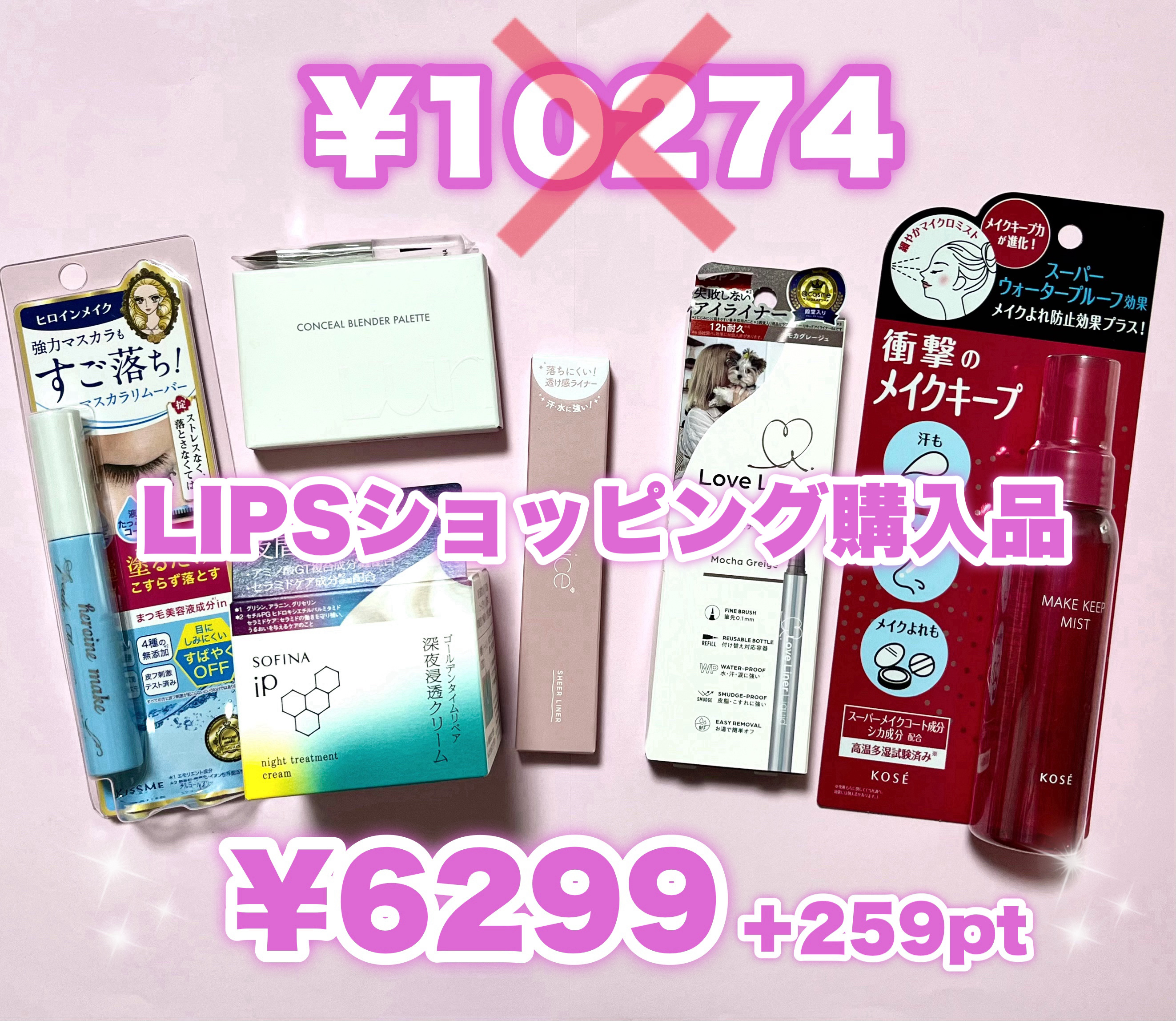 ヒロインメイクＳＰ スピーディーマスカラリムーバー/ヒロインメイク/ポイントメイクリムーバーを使ったクチコミ（1枚目）