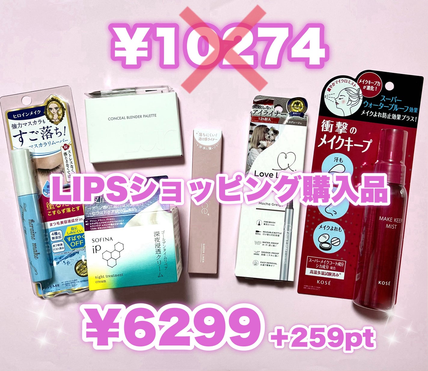 ヒロインメイクSP スピーディーマスカラリムーバー/ヒロインメイク/ポイントメイクリムーバーを使ったクチコミ(1枚目)