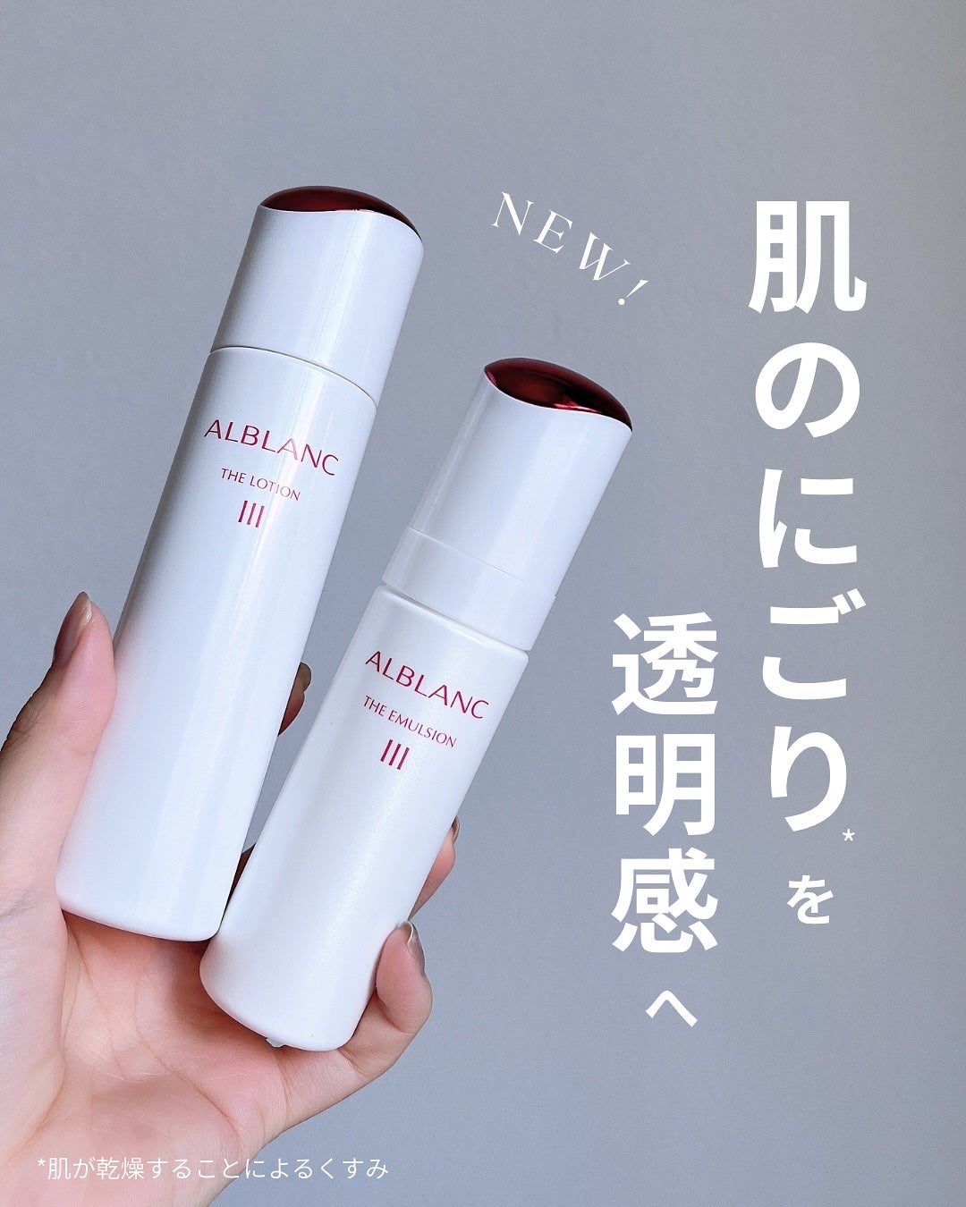 アルブラン ザ ローション III /ALBLANC/化粧水を使ったクチコミ(1枚目)