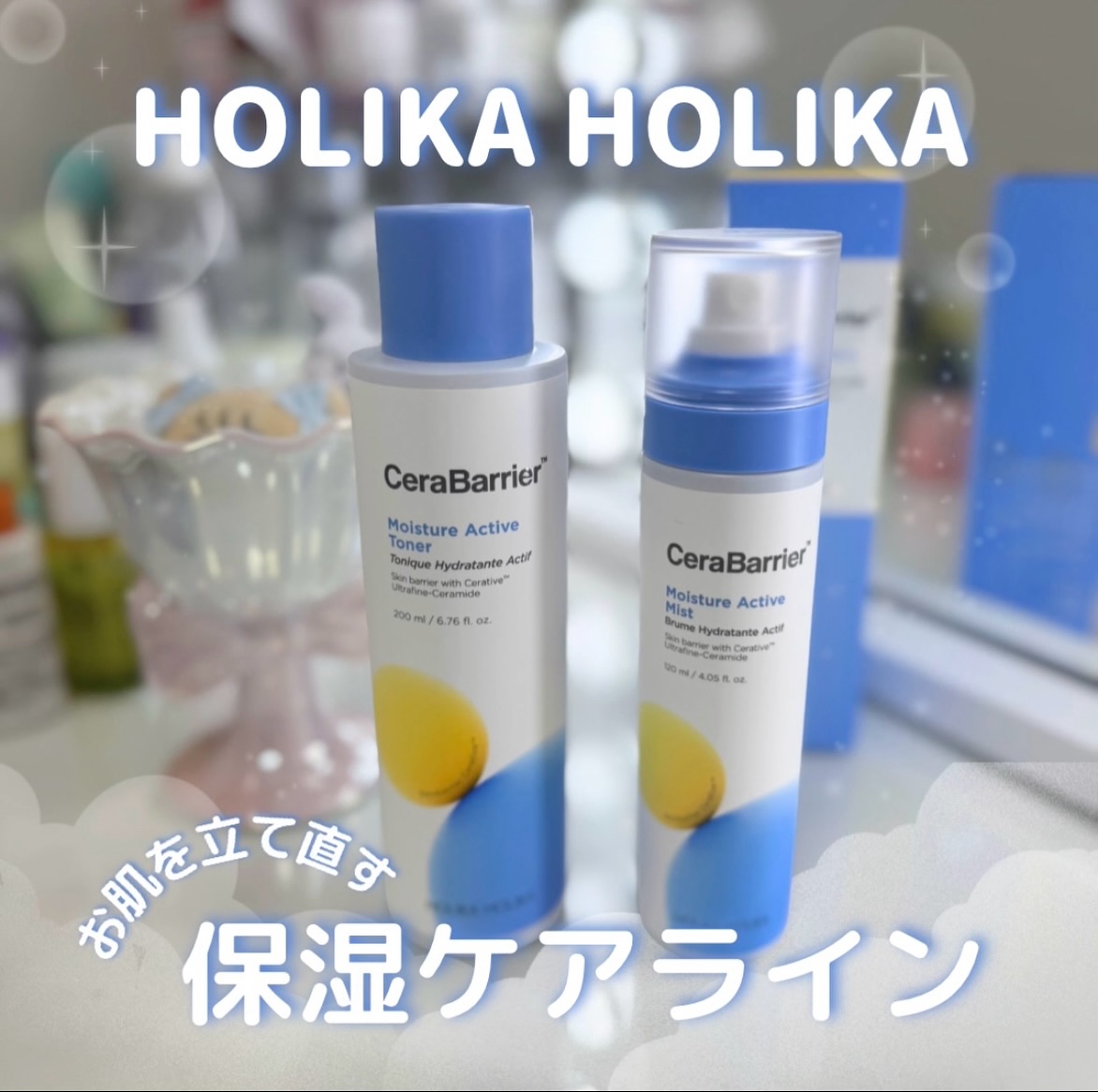 セラバリア　モイスチャーアクティブ　トナー /HOLIKA HOLIKA/化粧水を使ったクチコミ（1枚目）