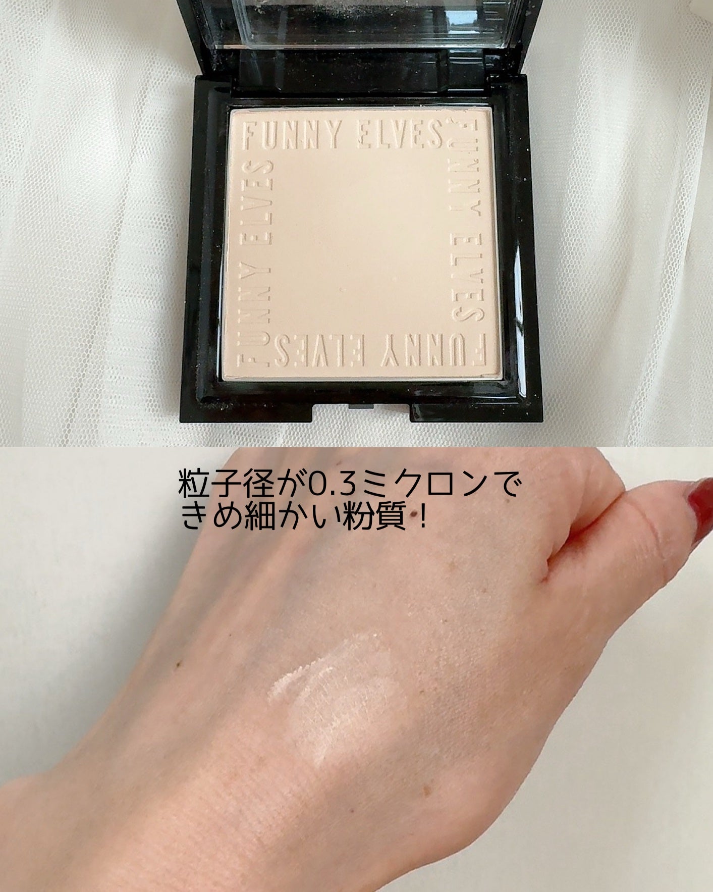 UVソフトマットプレストパウダー/FUNNY ELVES方里/プレストパウダーを使ったクチコミ(3枚目)