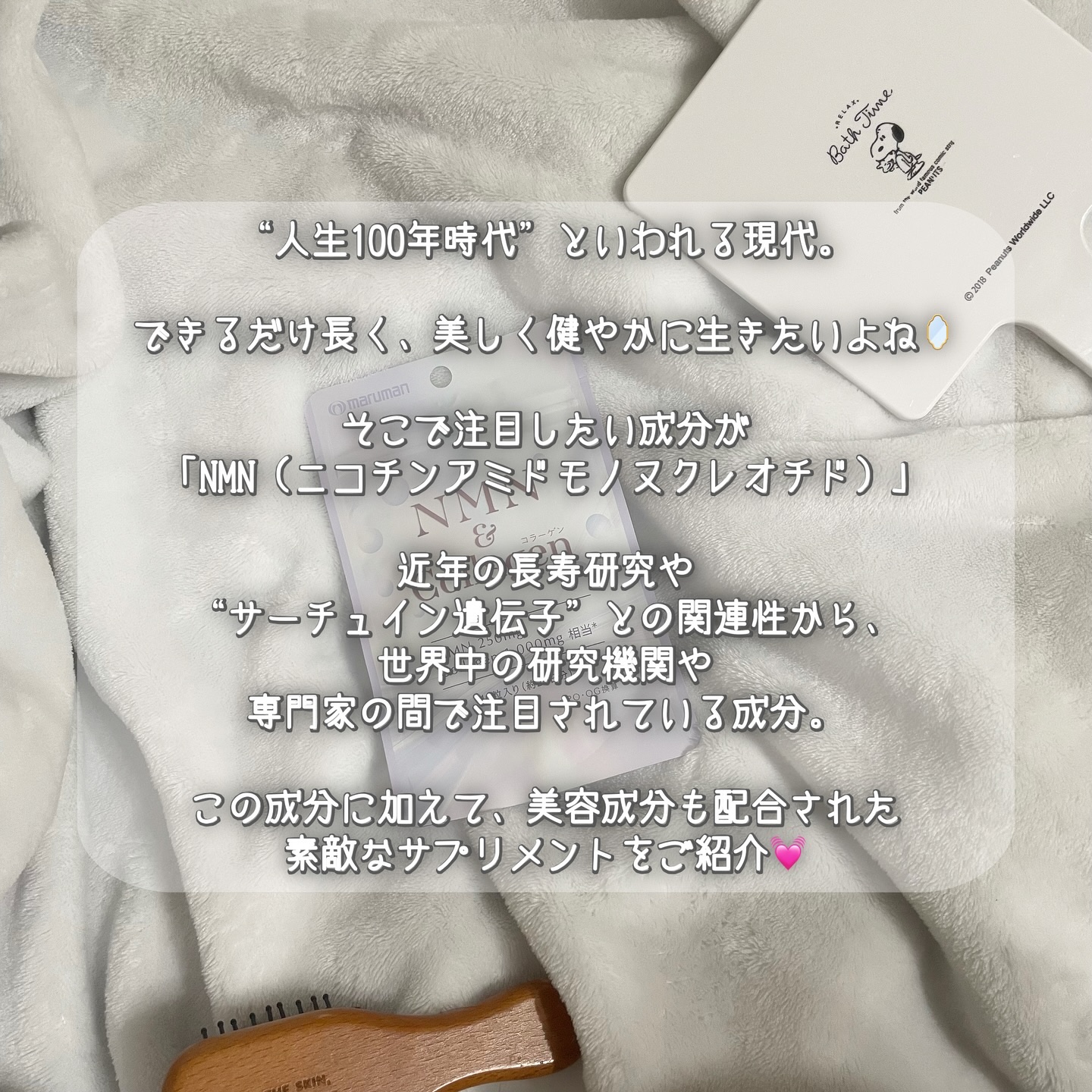 NMN＆Collagen/マルマンH＆B/美容サプリメントを使ったクチコミ（2枚目）