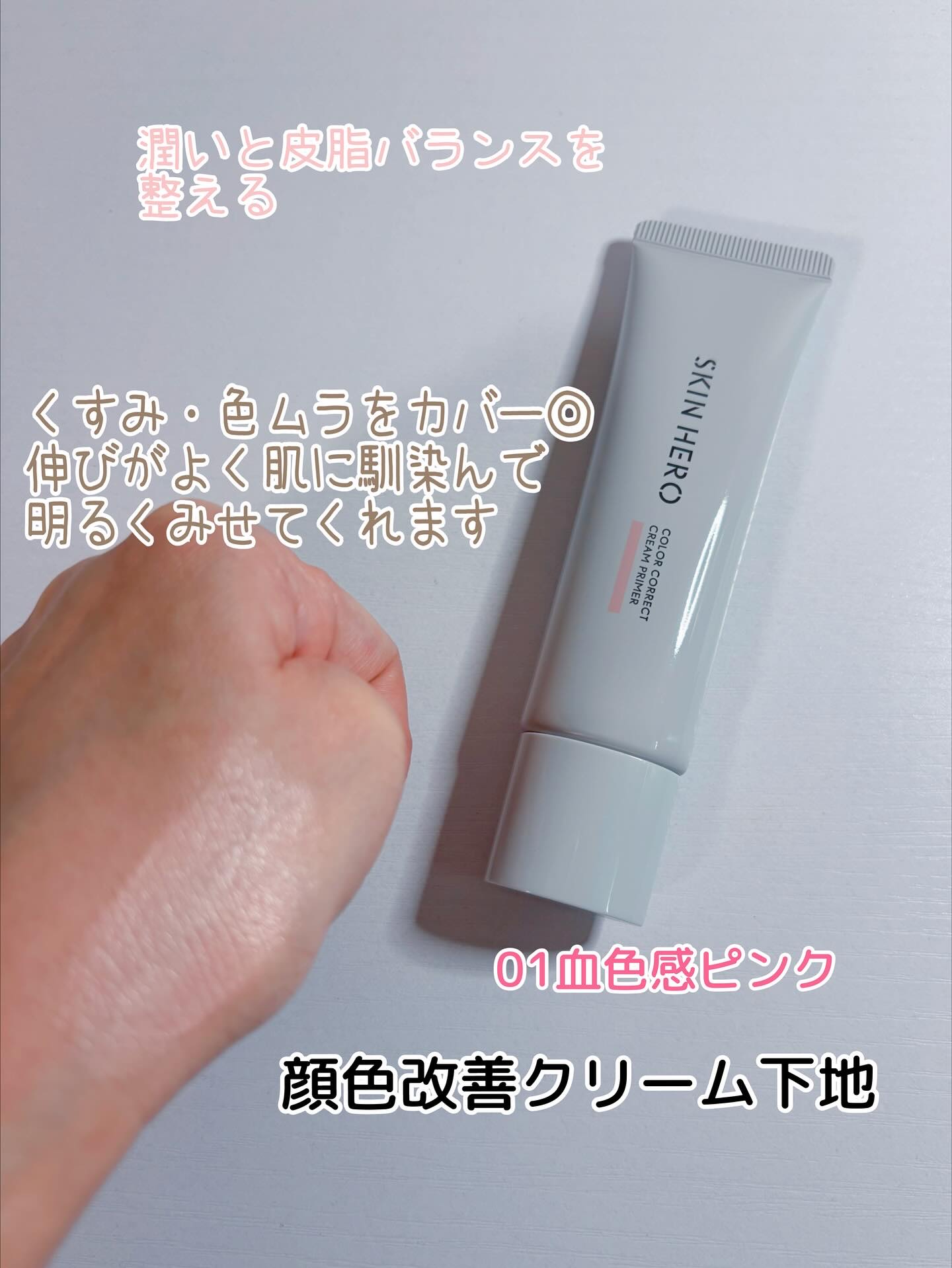 を使ったクチコミ（2枚目）