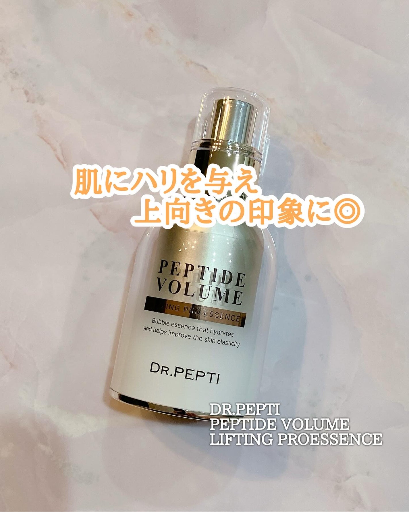 ペプチド ボリューム マスター エッセンス/DR.PEPTI/美容液を使ったクチコミ(4枚目)