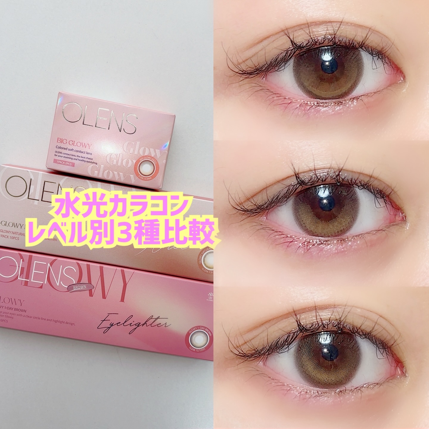 ビッグ グローイ 1Month/OLENS/１ヶ月（１MONTH）カラコンを使ったクチコミ（1枚目）