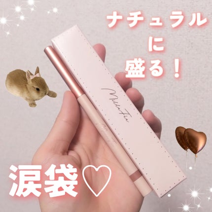 ティアーズアイバッグペンシル/MilleFée/ジェル・クリームアイシャドウを使ったクチコミ(4枚目)