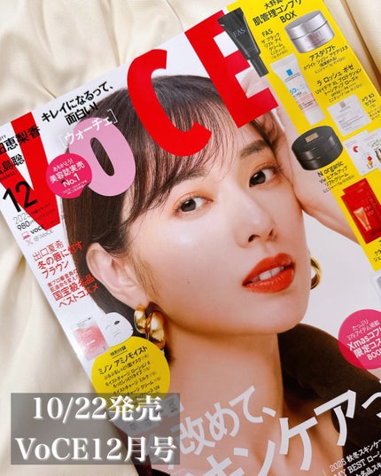 VOCE 2025年12⽉号〈通常版〉/VoCE (ヴォーチェ)/雑誌を使ったクチコミ(1枚目)