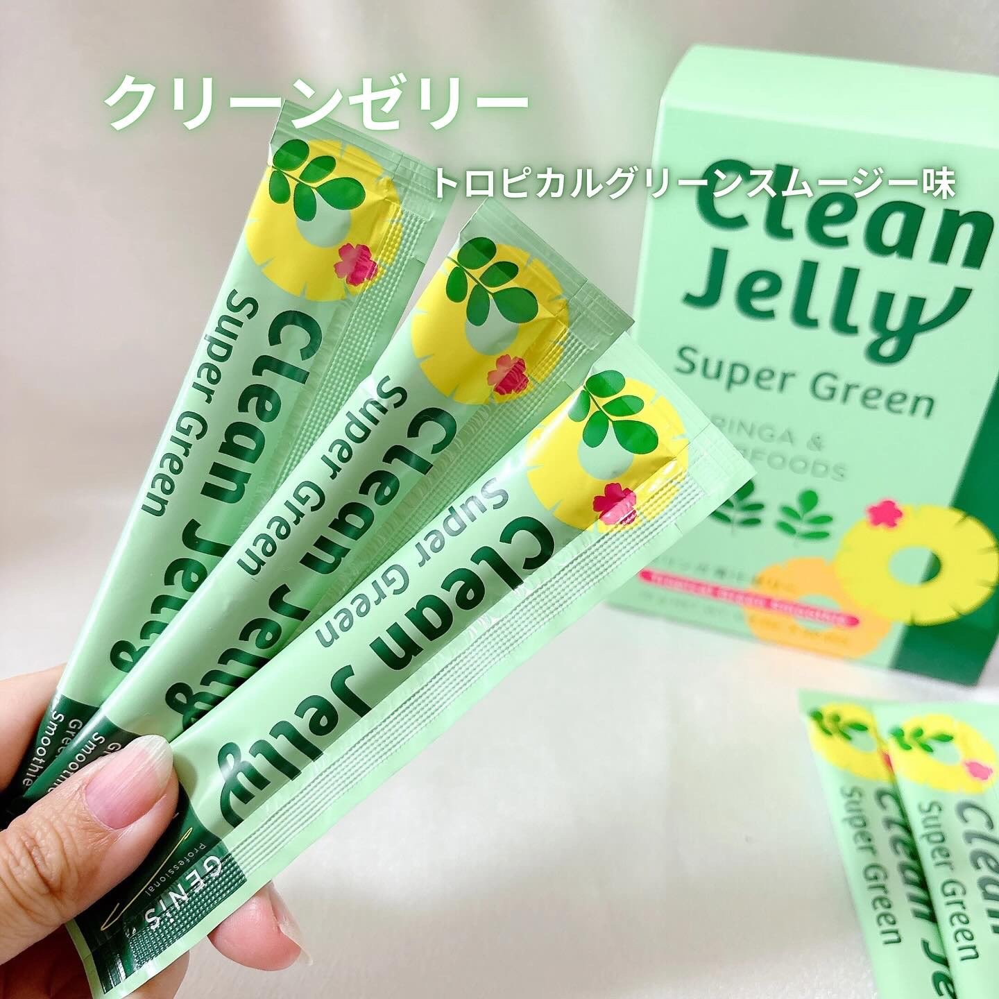 クリーンゼリー/GENiS/青汁を使ったクチコミ（2枚目）