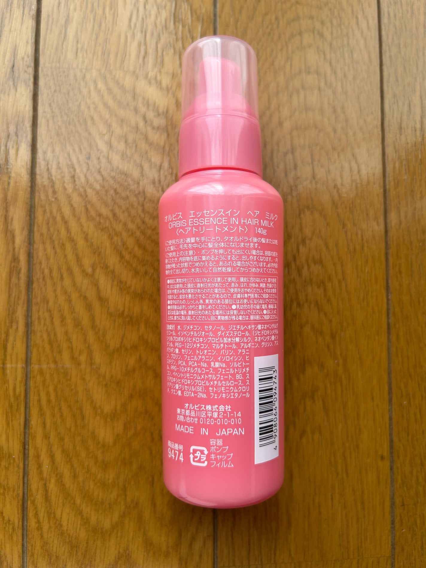エッセンスインヘアミルク/オルビス/ヘアミルクを使ったクチコミ(2枚目)