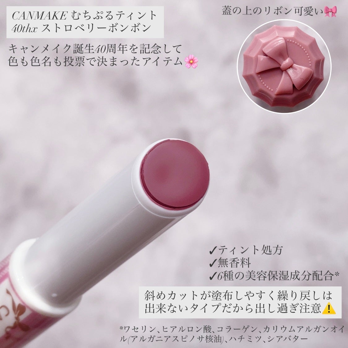 むちぷるティント/キャンメイク/リップティントを使ったクチコミ(2枚目)