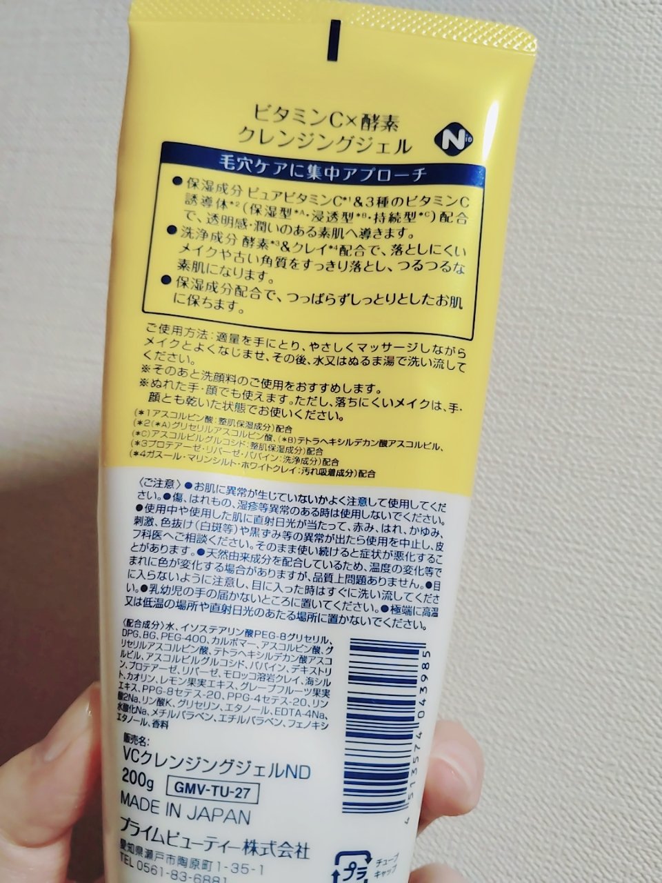 を使ったクチコミ（2枚目）