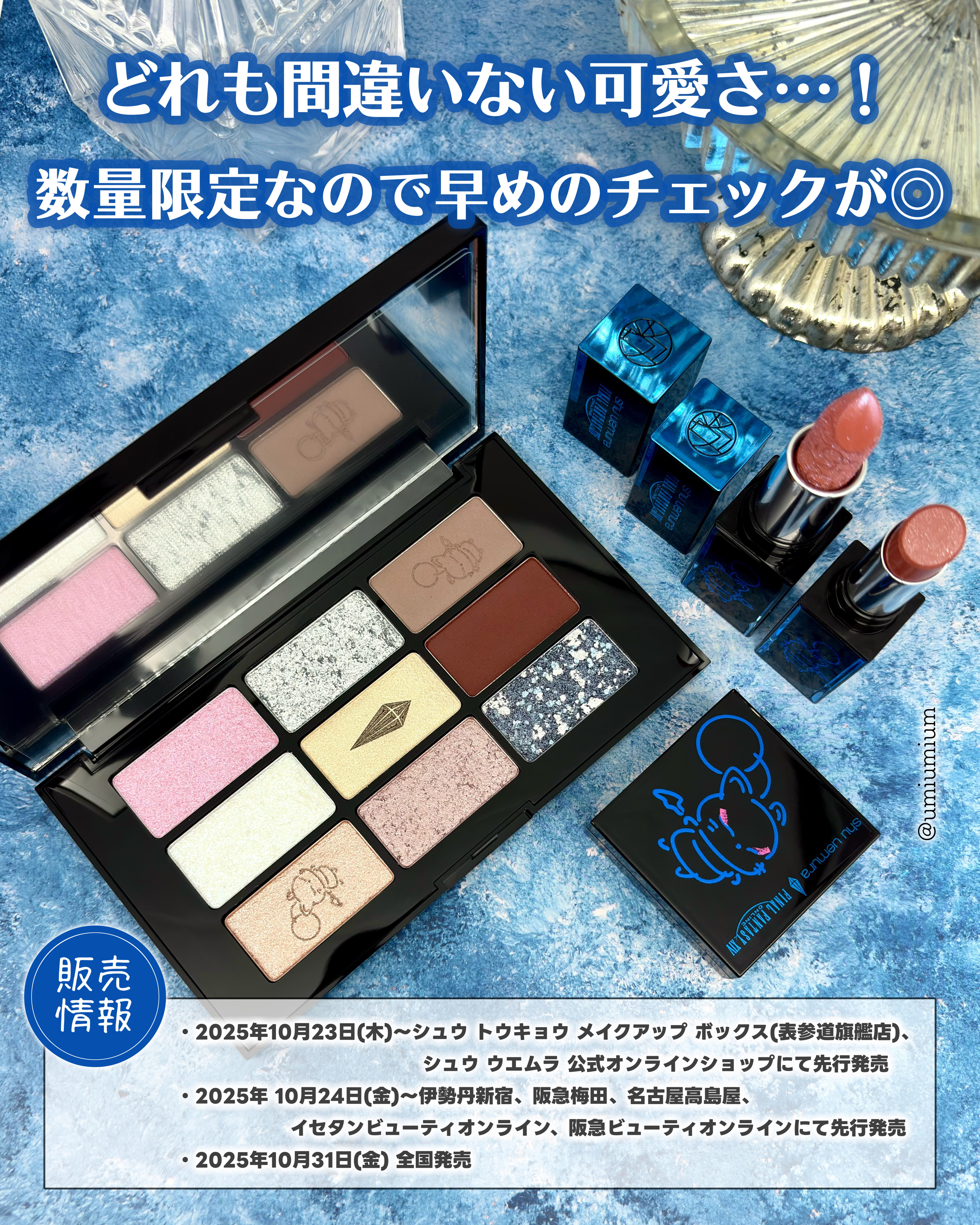 キヌケアヌード グリーム｜shu uemura他、3商品を使った口コミ