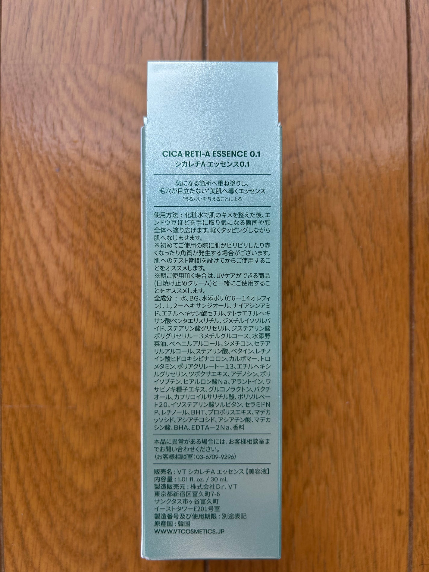 シカレチA エッセンス0.1/VT/美容液を使ったクチコミ(2枚目)