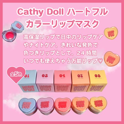 Cathy Doll ハートフル カラーリップマスク/CathyDoll/リップマスクを使ったクチコミ(2枚目)
