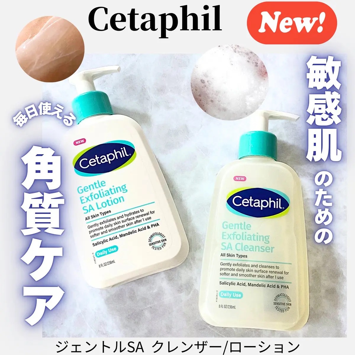 セタフィルさまからいただきました.:*♡

敏感肌でも毎日使える角質ケアラインが
新登場✨顔にも体にも🆗

クレンザーは泡立てネットを使うと
ふわふわ泡に🫧

ローション（保湿乳液）は保湿感がありながらも
ベタつかず、どちらもデイリーケ