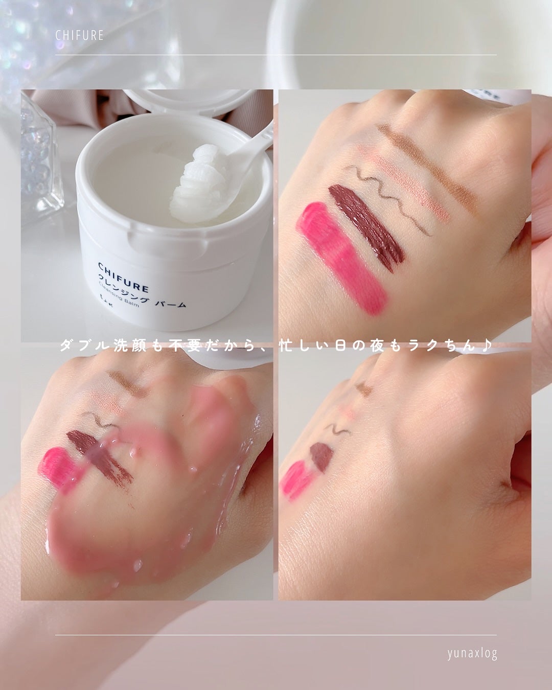 クレンジング バーム/ちふれ/クレンジングバームを使ったクチコミ(6枚目)