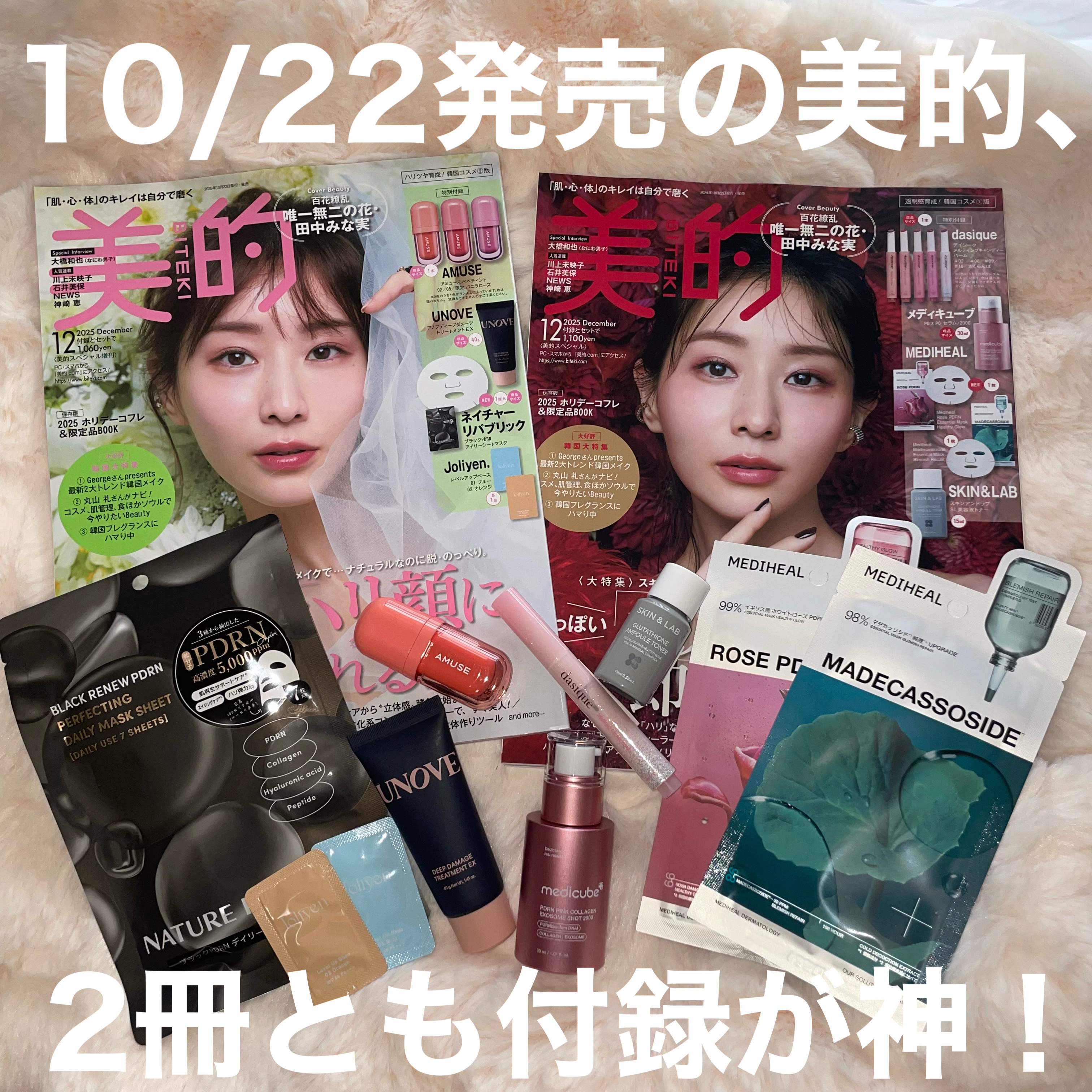 PDRNピンクエクソソームショット2000/MEDICUBE/美容液を使ったクチコミ（1枚目）