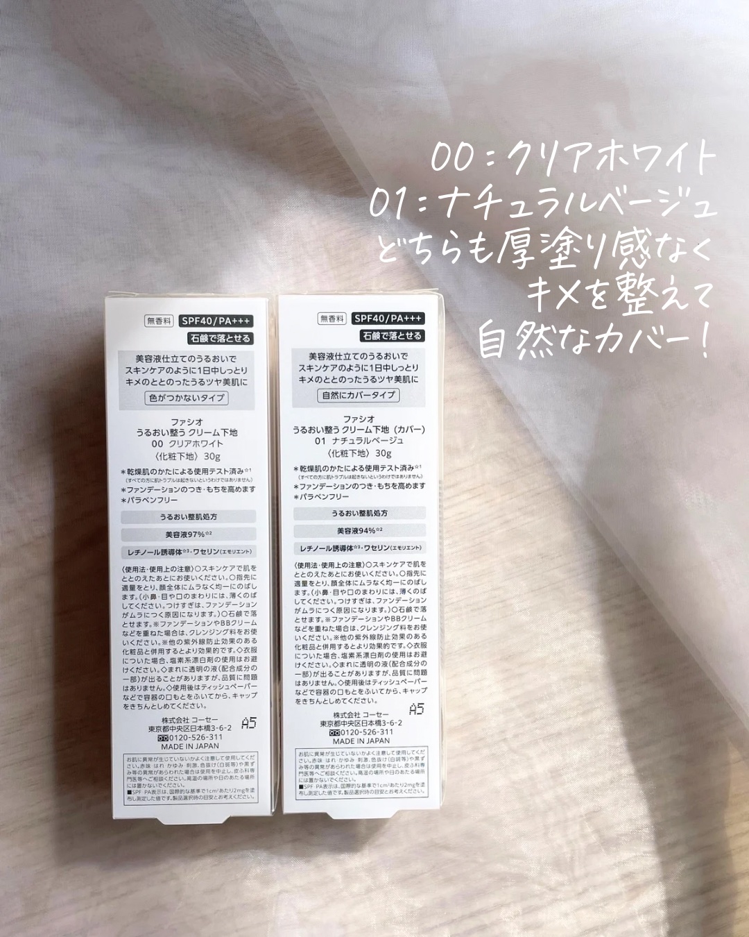 うるおい整う クリーム下地 00 クリアホワイト/FASIO/化粧下地を使ったクチコミ（3枚目）