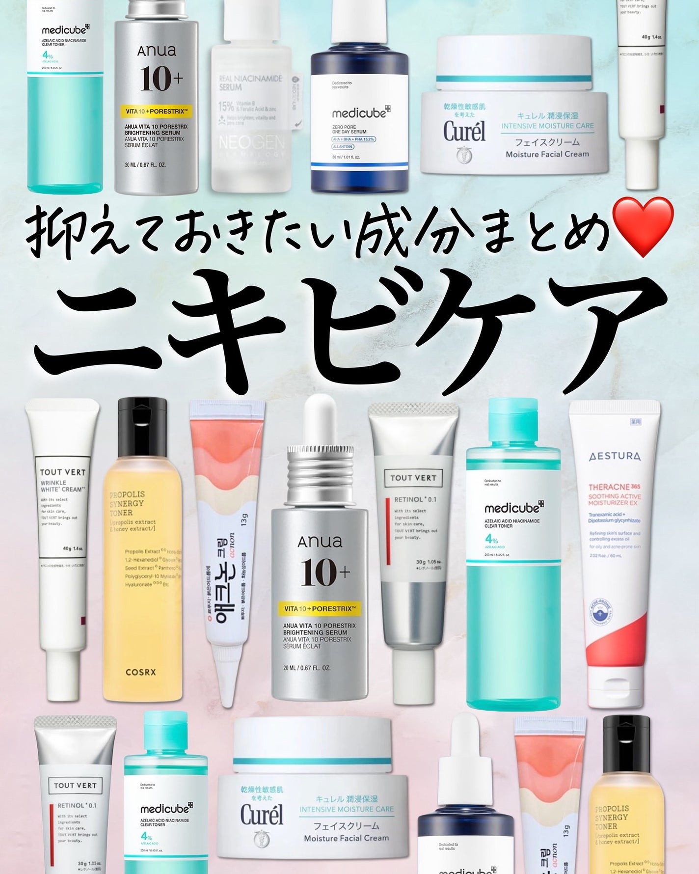 アスカ on LIPS 「ニキビケアまとめました🙋🏼♀️📚/小学生から高校生くらいまで..」(1枚目)