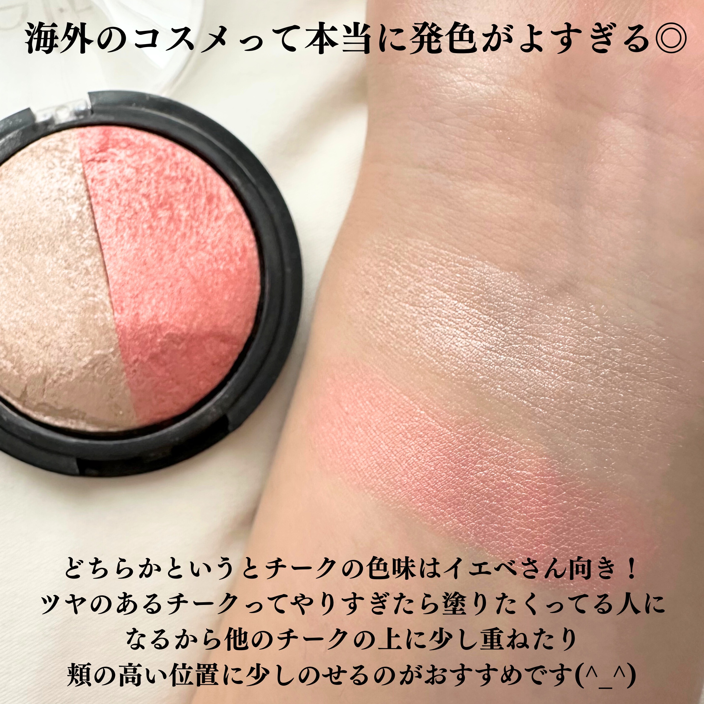 ベイクド ハイライター & ブラッシュ/e.l.f. Cosmetics/パウダーハイライトを使ったクチコミ（3枚目）