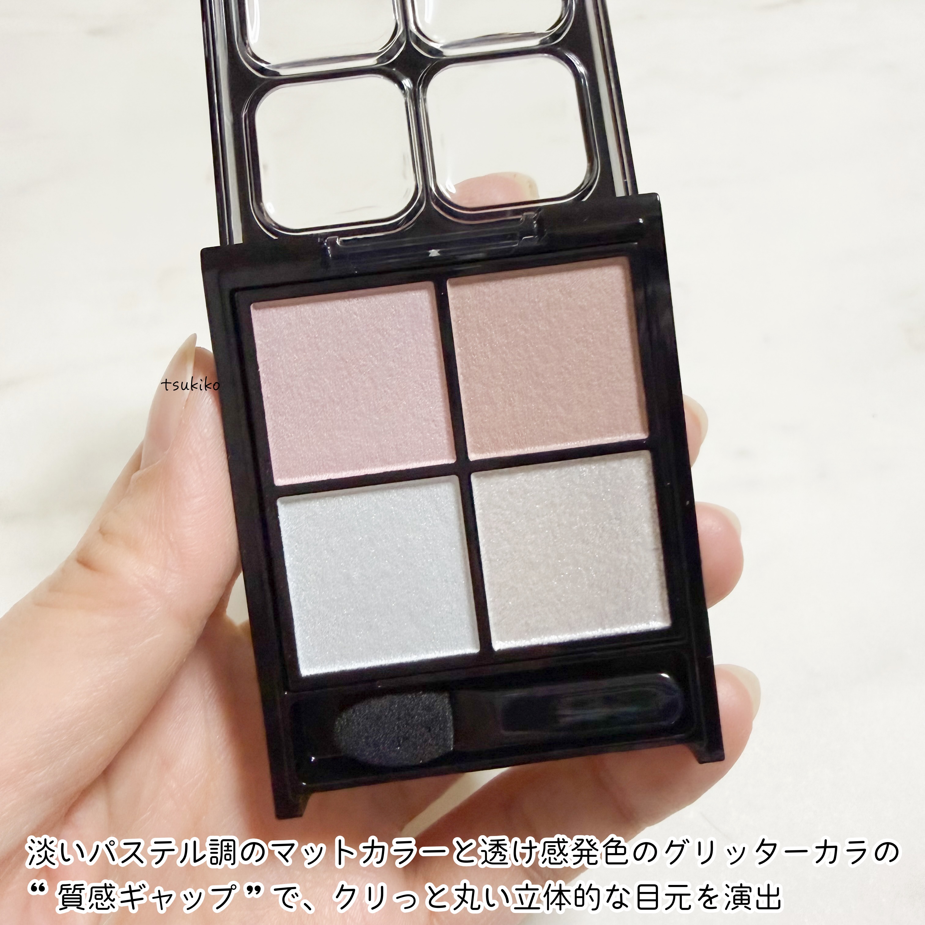 ケイト ポッピングシルエットシャドウ/KATE/アイシャドウパレットを使ったクチコミ（3枚目）