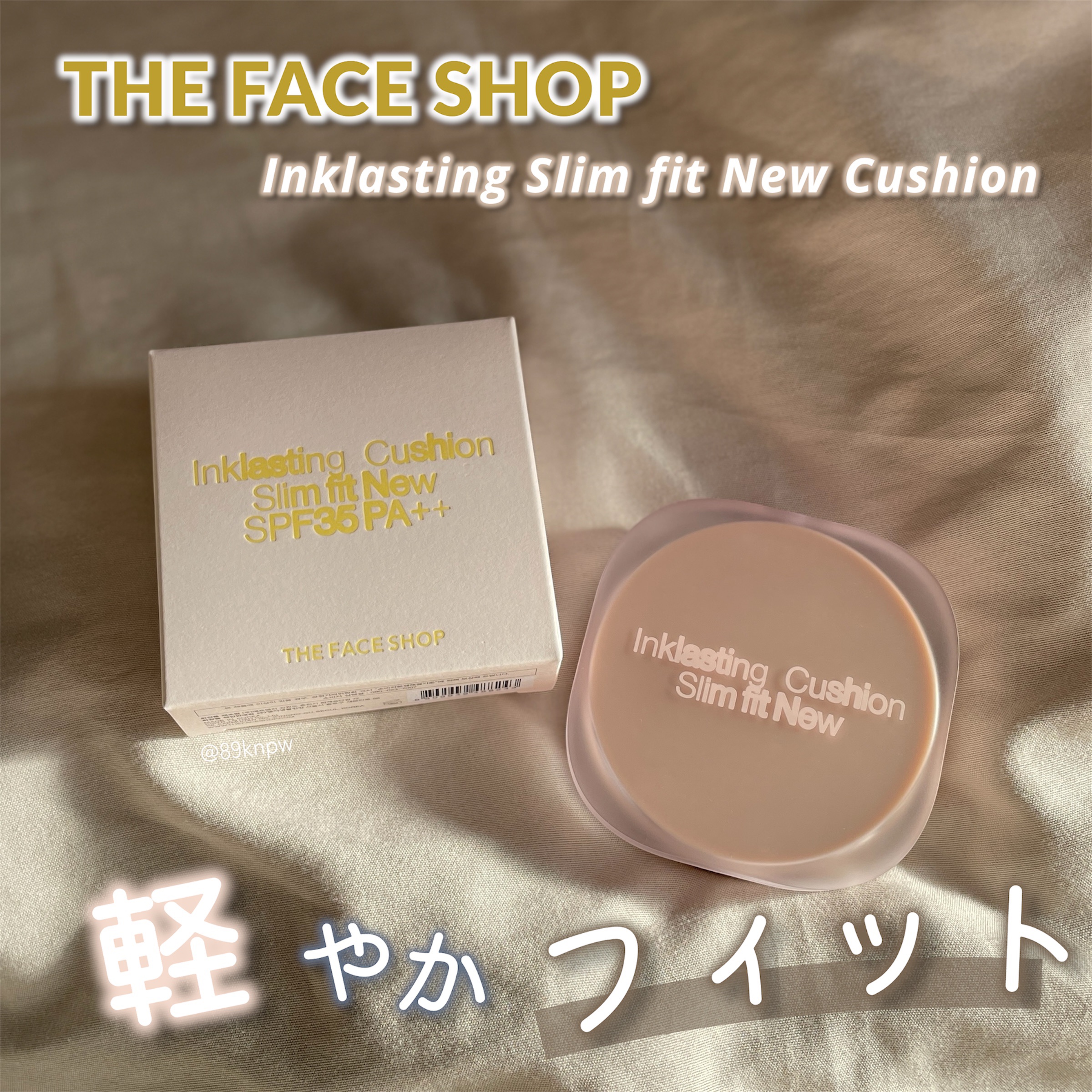 インクラスティングクッションファンデーション/THE FACE SHOP/クッションファンデーションを使ったクチコミ（1枚目）