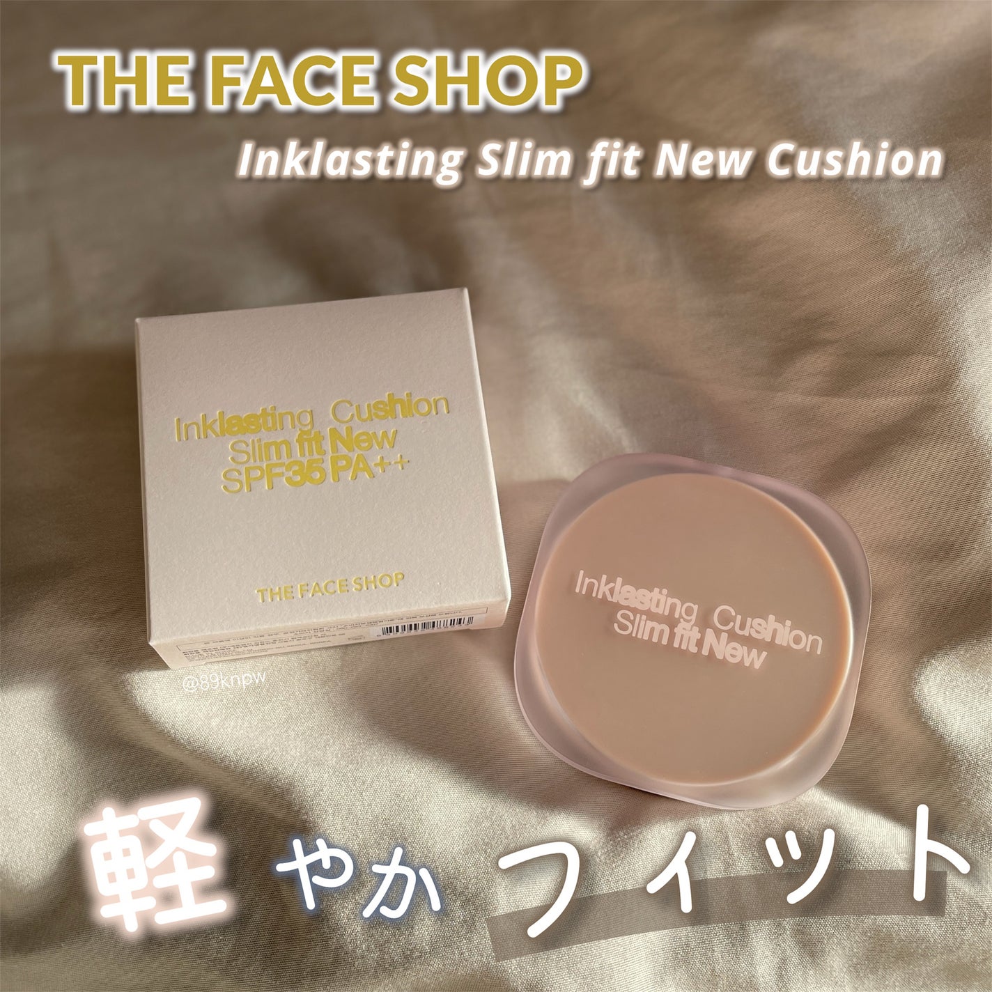 インクラスティングクッションファンデーション/THE FACE SHOP/クッションファンデーションを使ったクチコミ(1枚目)