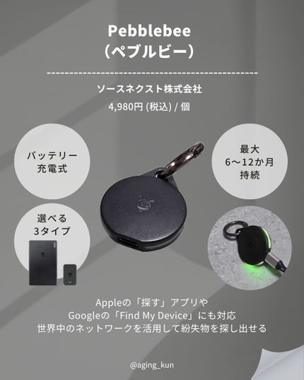 垢抜けアイテム紹介l エイジくん on LIPS 「【@aging_kun/エイジ君】#PR#ソースネクスト#so..」(2枚目)