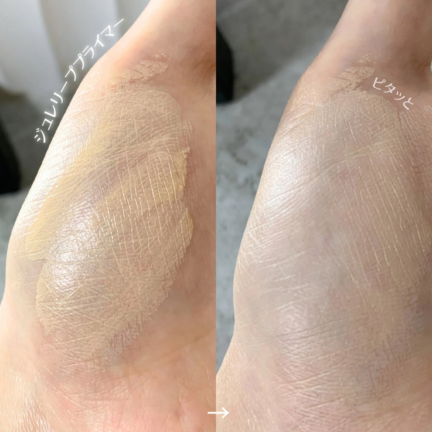 ケイト ジュレリーププライマー/KATE/化粧下地を使ったクチコミ(3枚目)